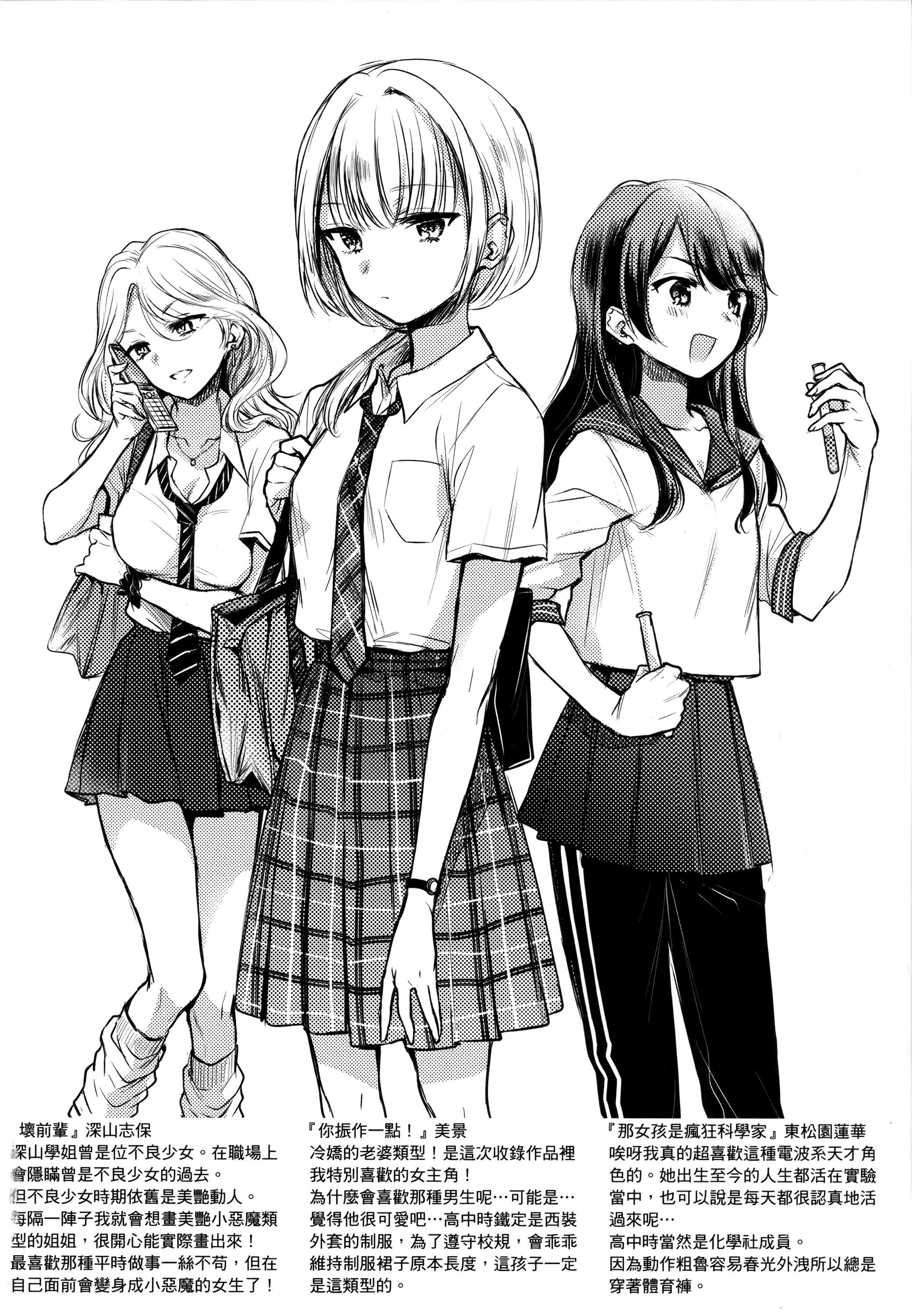 [雏原えみ]まいすうぃーと♡でびる[中国翻訳][无修正][雏原えみ]まいすうぃーと♡でびる[中国翻訳][无修正]