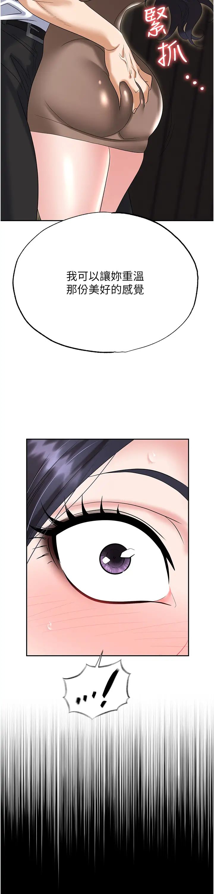 职场陷阱第74话-臣服于大肉棒的性奴