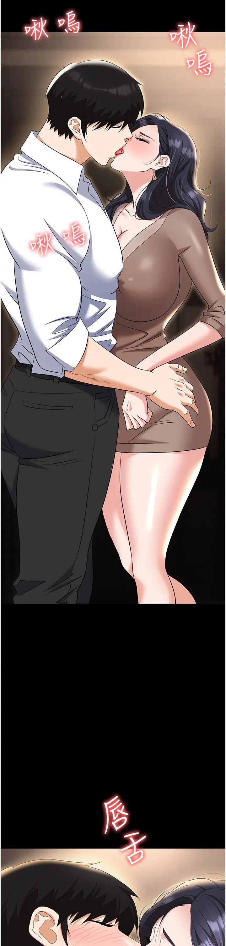 职场陷阱第75话-不停喷水的组长