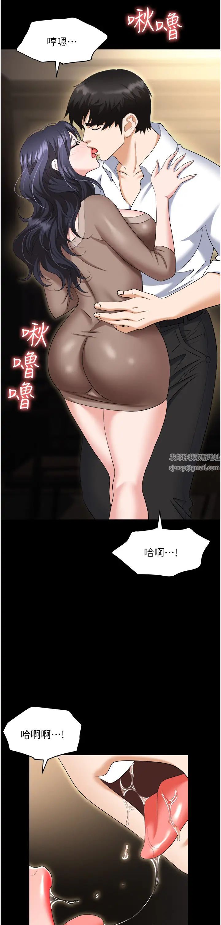 職場陷阱第75話-不停噴水的組長