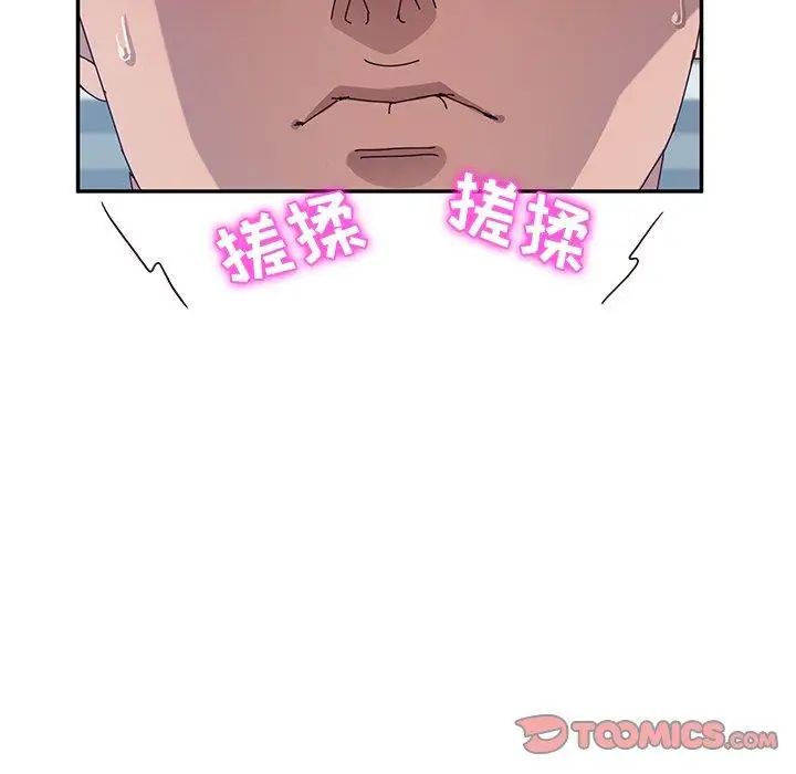 她们的恶作剧第29话