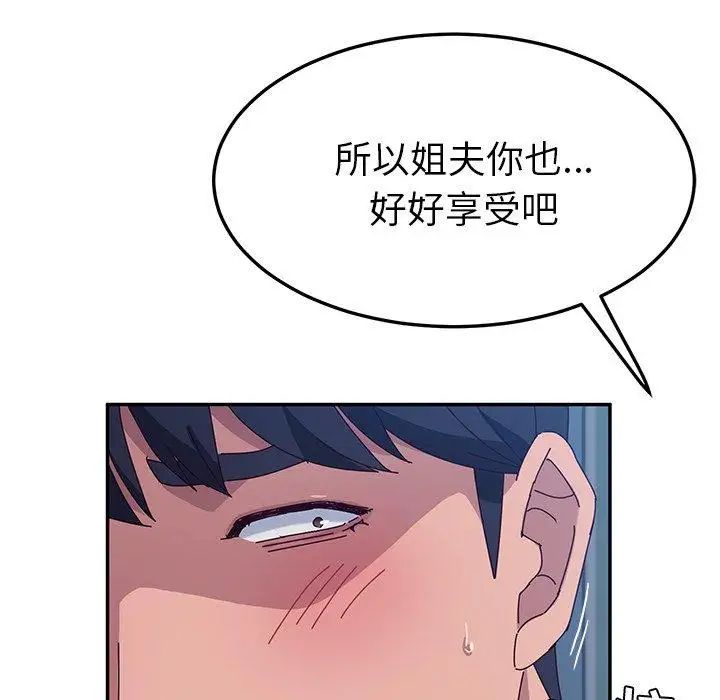 她們的惡作劇第29話