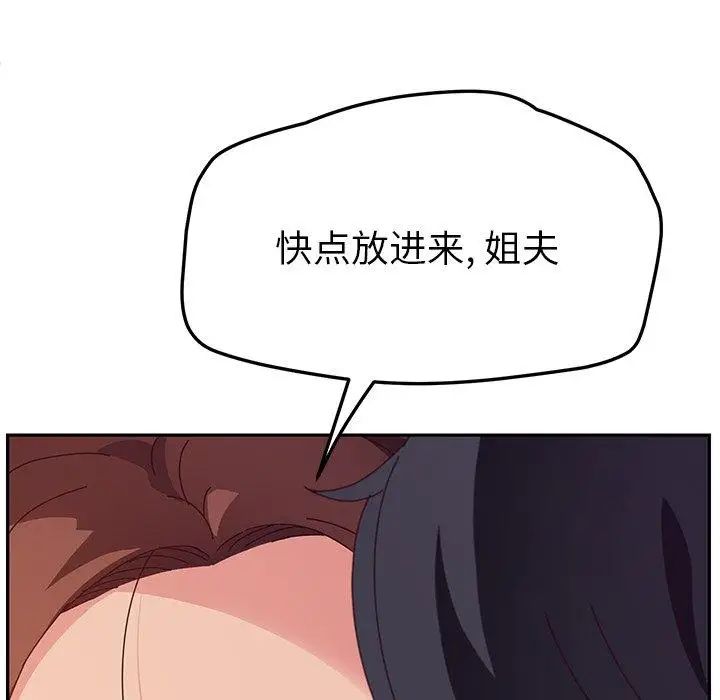 她們的惡作劇第29話