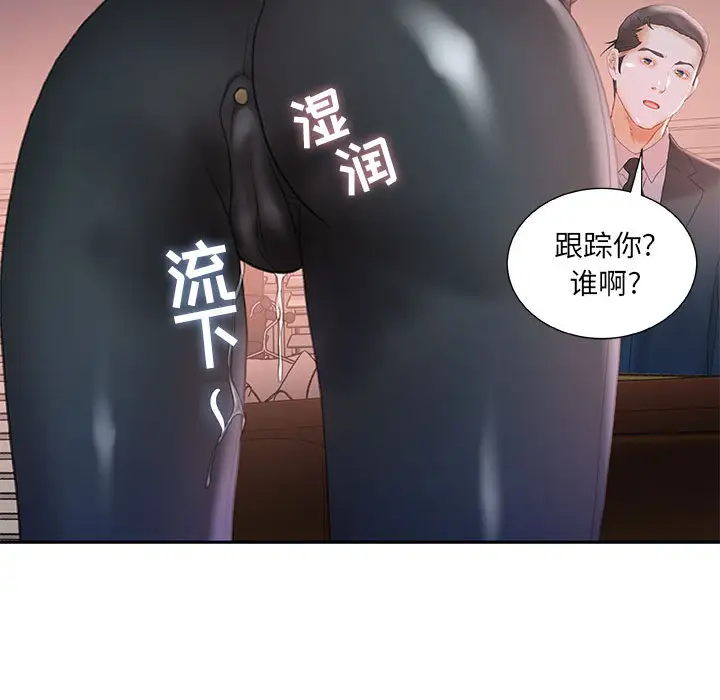 女职员们第17话