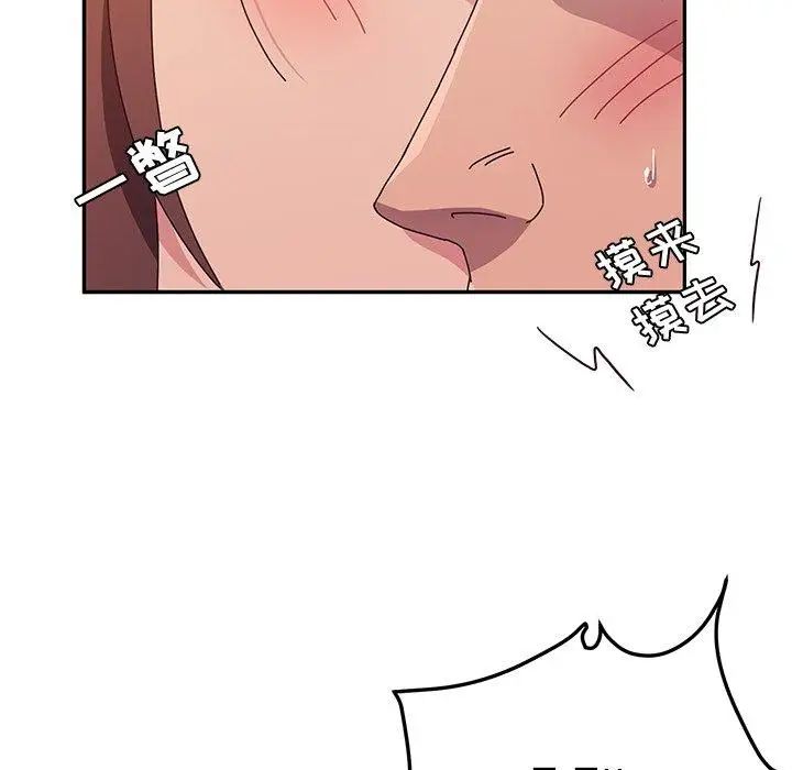 她們的惡作劇第29話