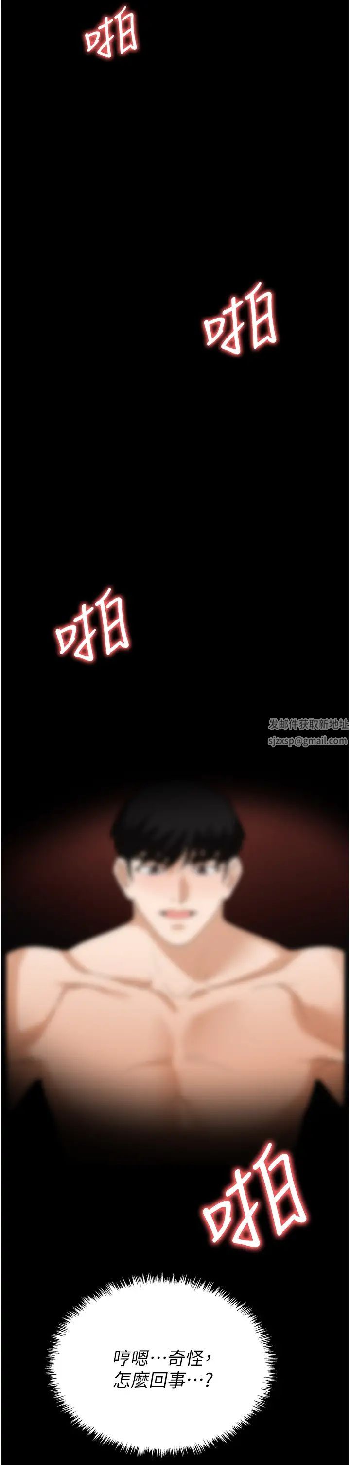 职场陷阱第76话-高潮到泪流不止