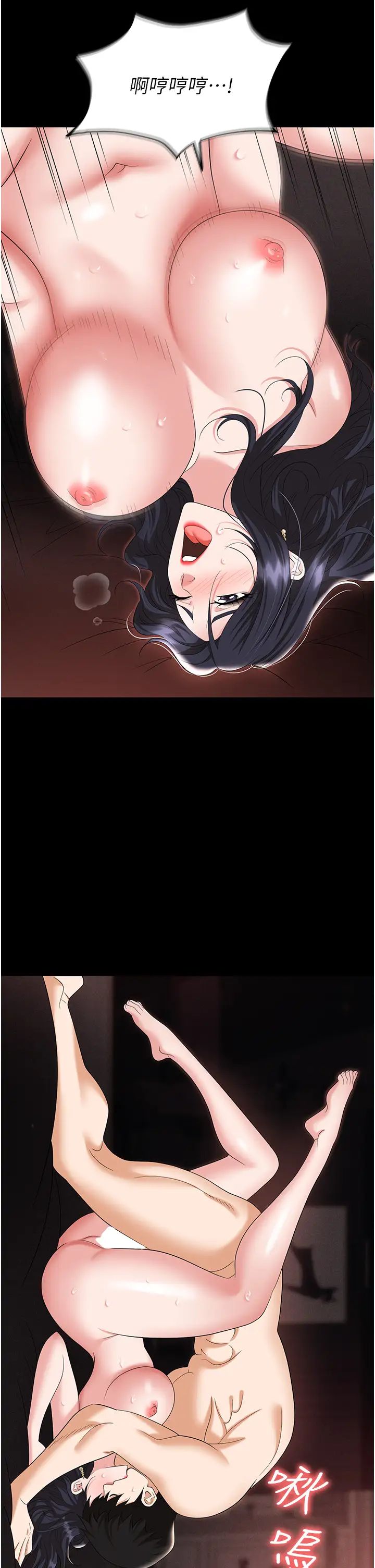 職場陷阱第76話-高潮到淚流不止