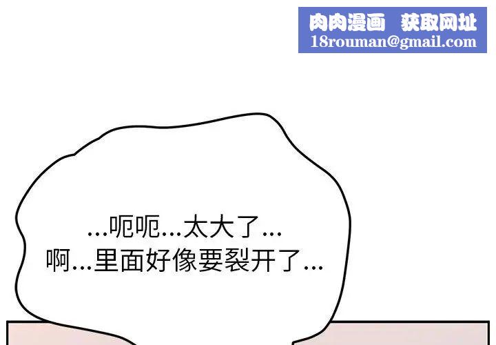 她们的恶作剧第30话