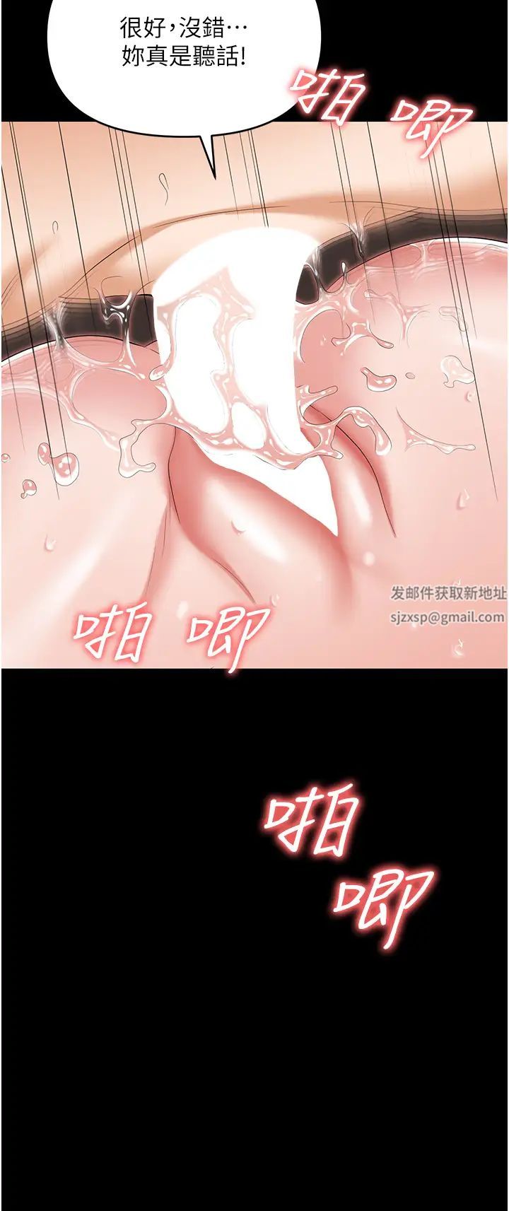 職場陷阱第76話-高潮到淚流不止
