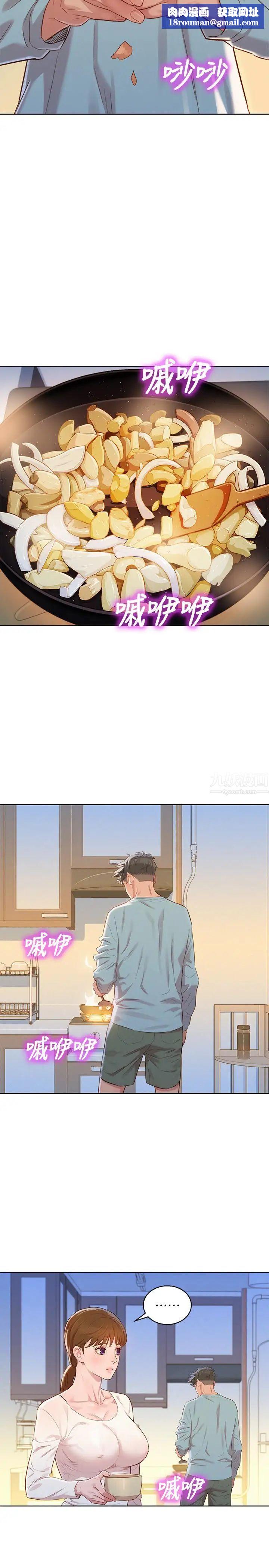 漂亮干姊姊第81话-志豪体贴惠美的方式