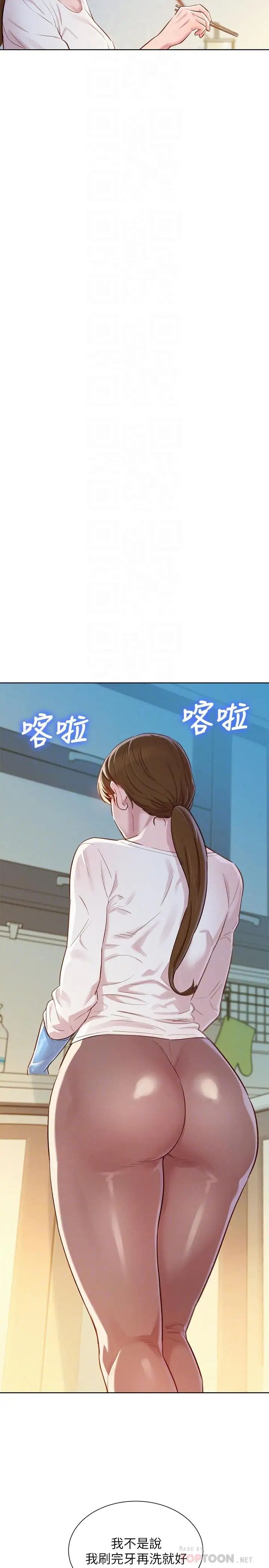 漂亮干姊姊第81话-志豪体贴惠美的方式