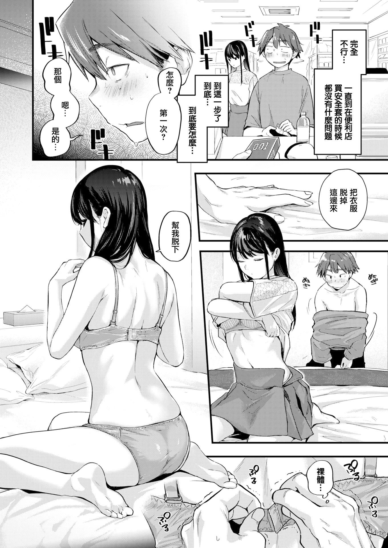 [ごさいじ]君が好きを分かるまで[无修正][ごさいじ]君が好きを分かるまで[无修正]