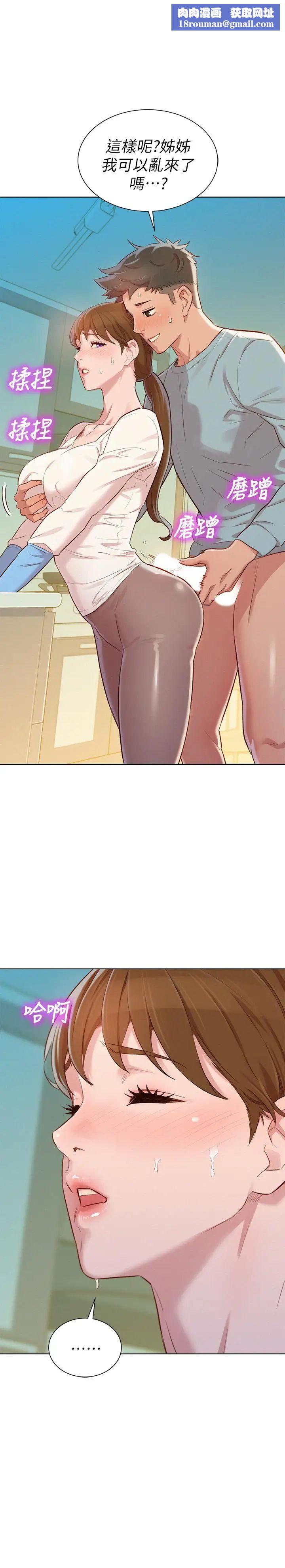 漂亮干姊姊第82话-姐姐的诱惑让我忍不住了