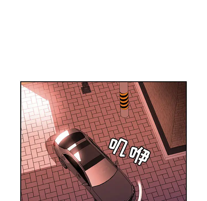 女职员们第18话