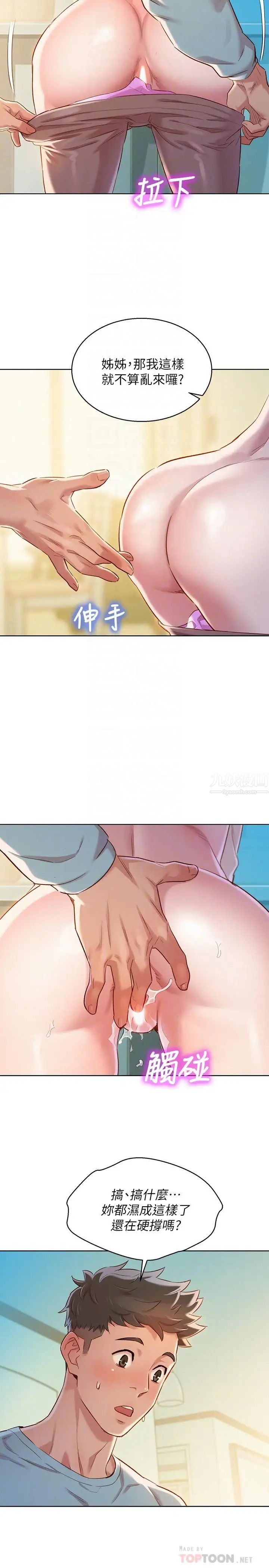 漂亮干姊姊第82话-姐姐的诱惑让我忍不住了