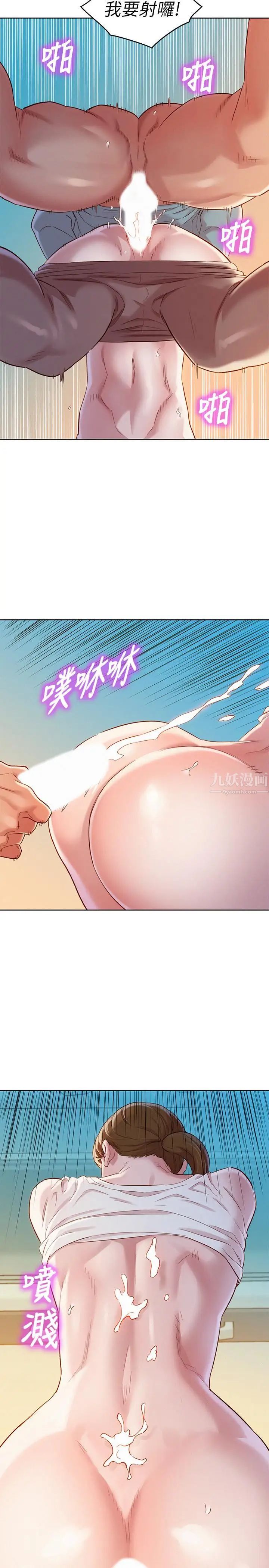 漂亮干姊姊第82话-姐姐的诱惑让我忍不住了