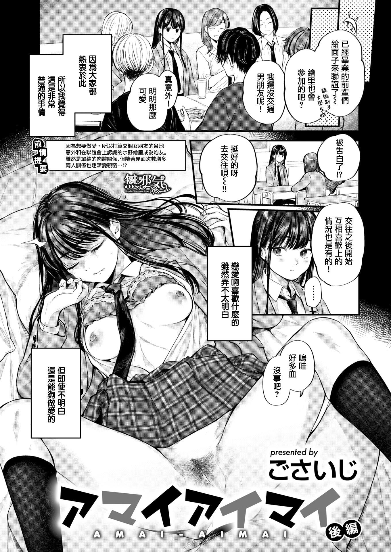 [ごさいじ]君が好きを分かるまで[无修正][ごさいじ]君が好きを分かるまで[无修正]