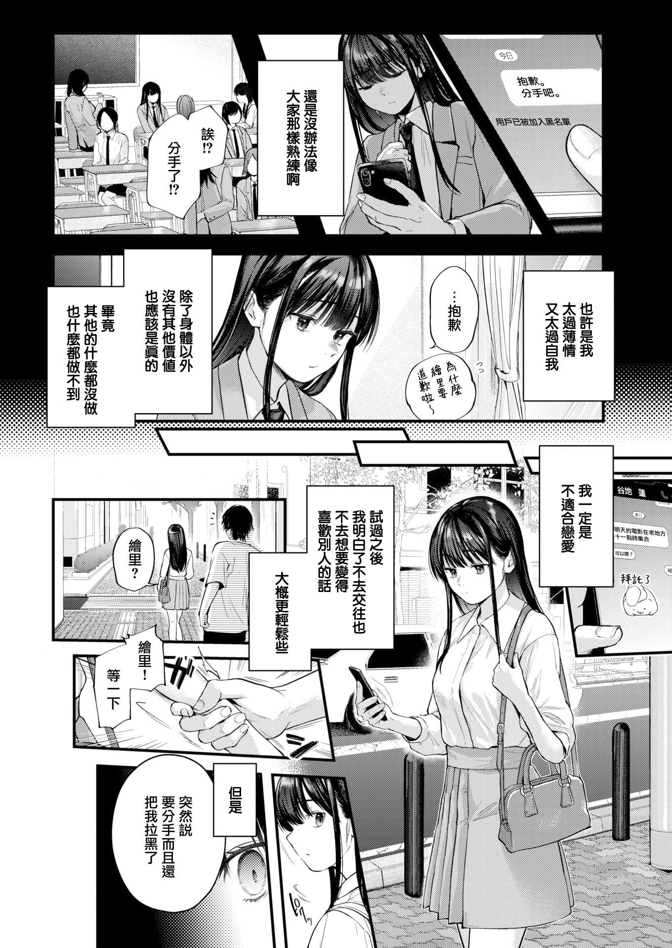 [ごさいじ]君が好きを分かるまで[無修正][ごさいじ]君が好きを分かるまで[無修正]