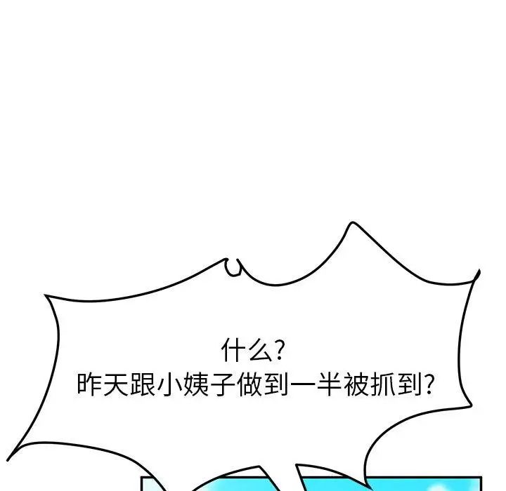 她們的惡作劇第30話