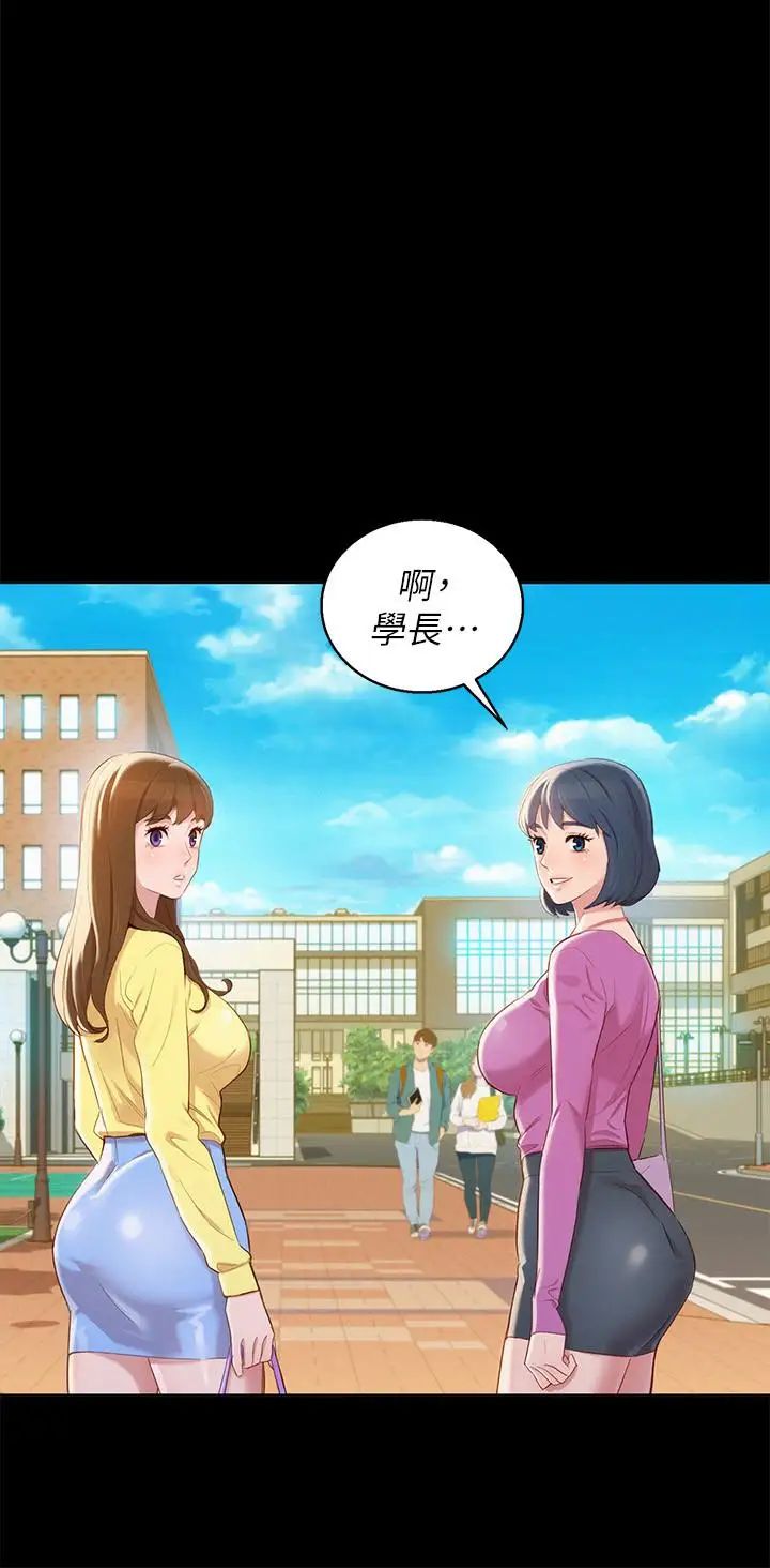 漂亮干姊姊第83话-慧美的初恋学长