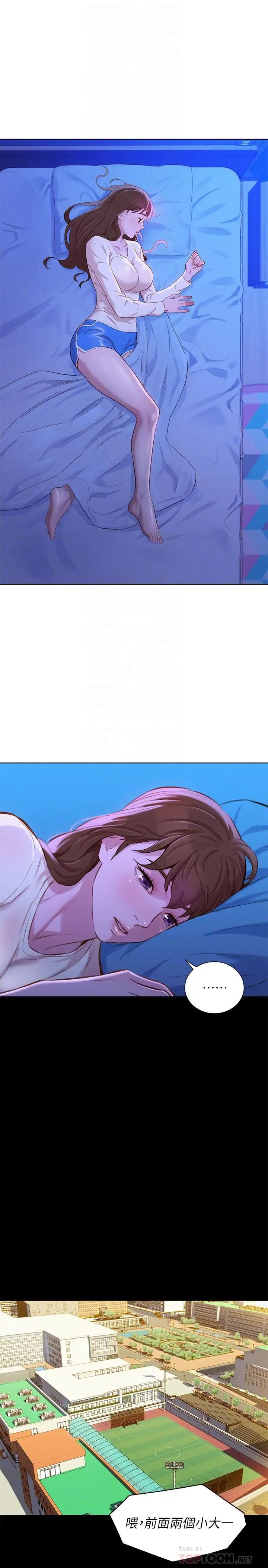 漂亮干姊姊第83话-慧美的初恋学长