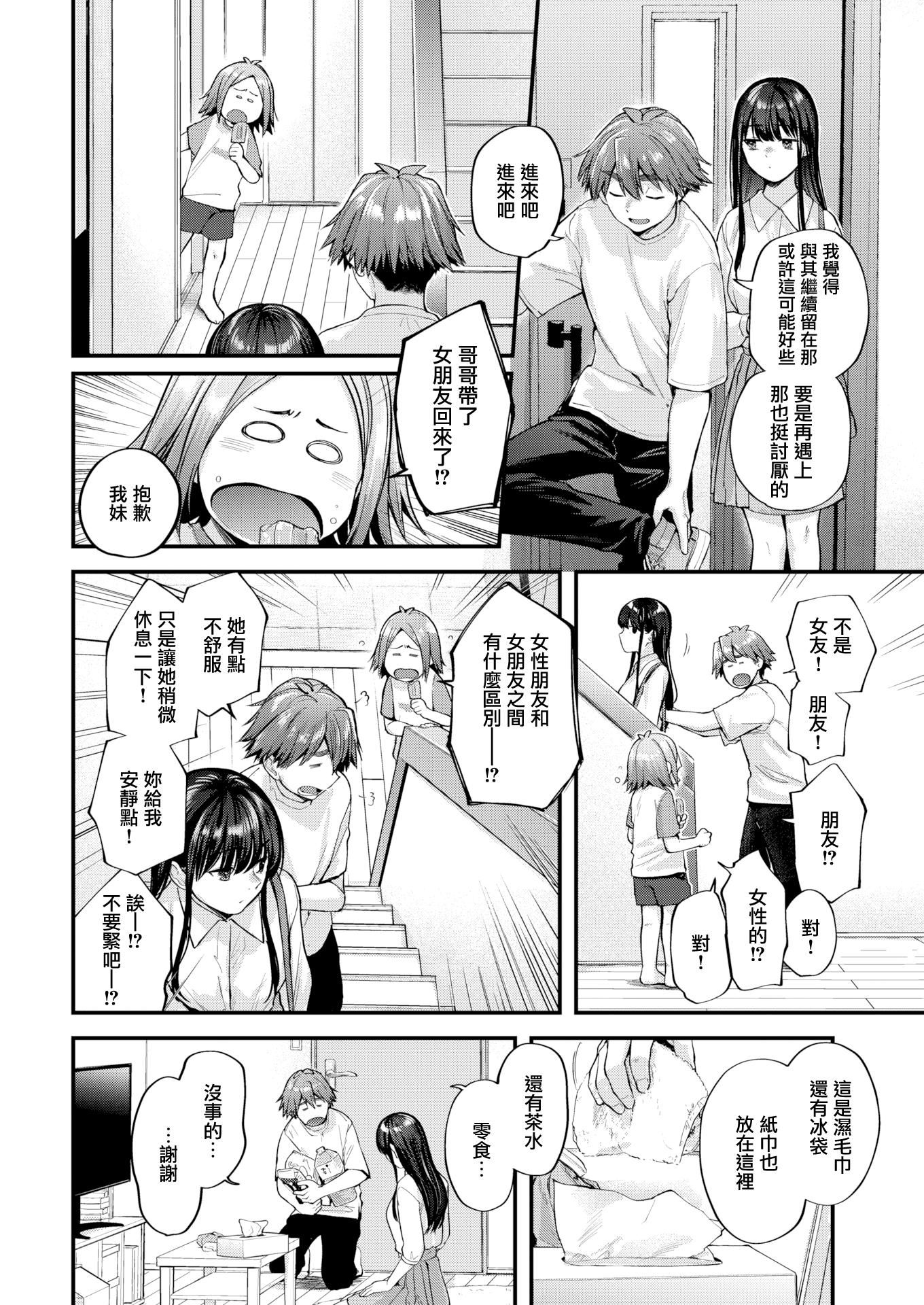 [ごさいじ]君が好きを分かるまで[无修正][ごさいじ]君が好きを分かるまで[无修正]