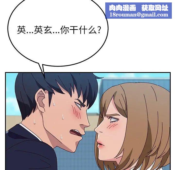 她们的恶作剧第30话