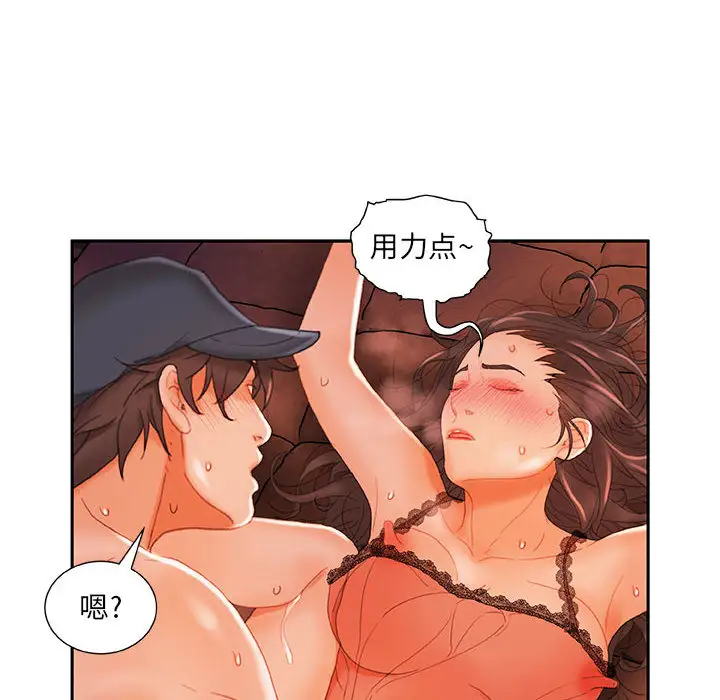 女职员们第18话