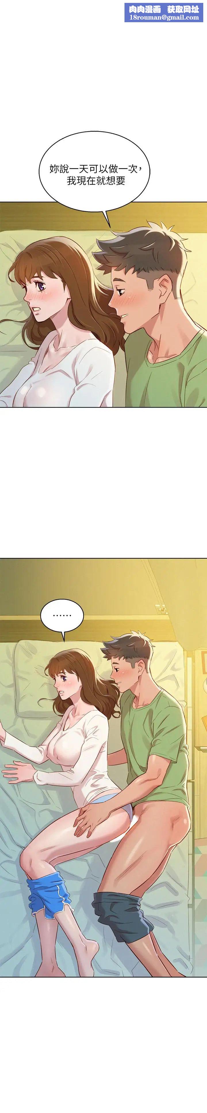 漂亮干姊姊第84话-志豪每天都性慾过盛