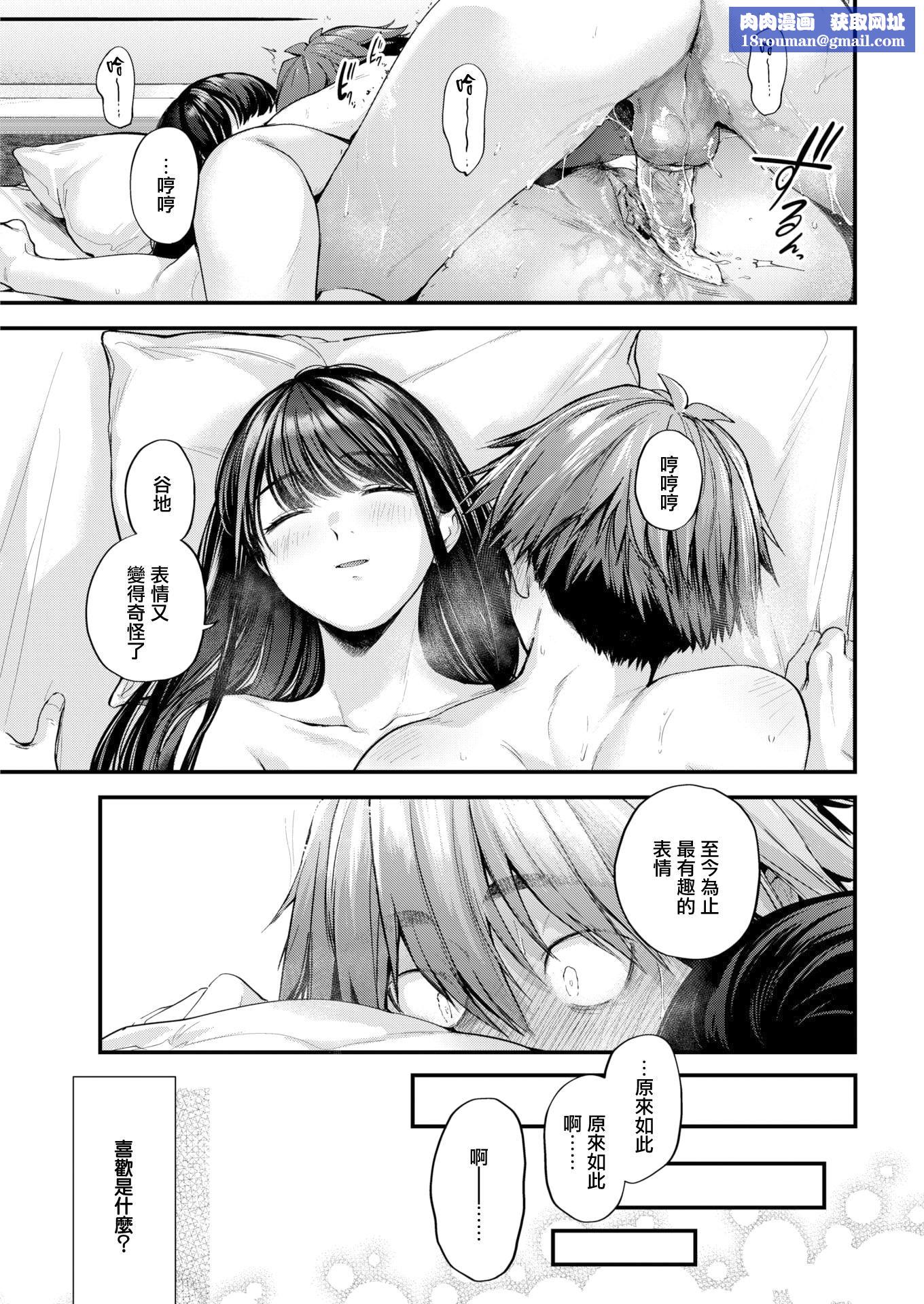 [ごさいじ]君が好きを分かるまで[无修正][ごさいじ]君が好きを分かるまで[无修正]