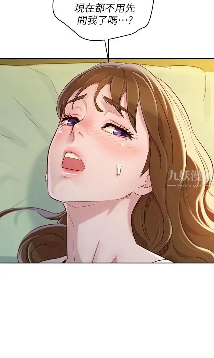 漂亮干姊姊第84话-志豪每天都性慾过盛