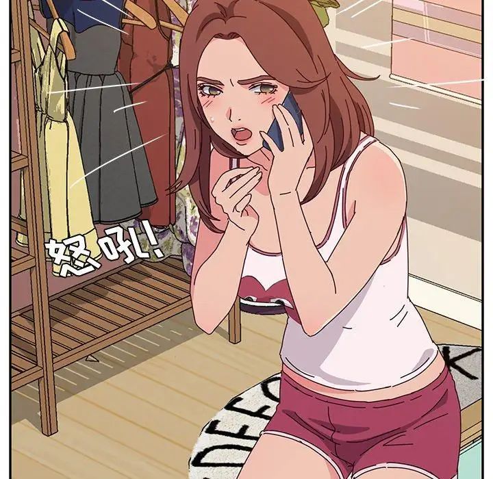 她們的惡作劇第30話