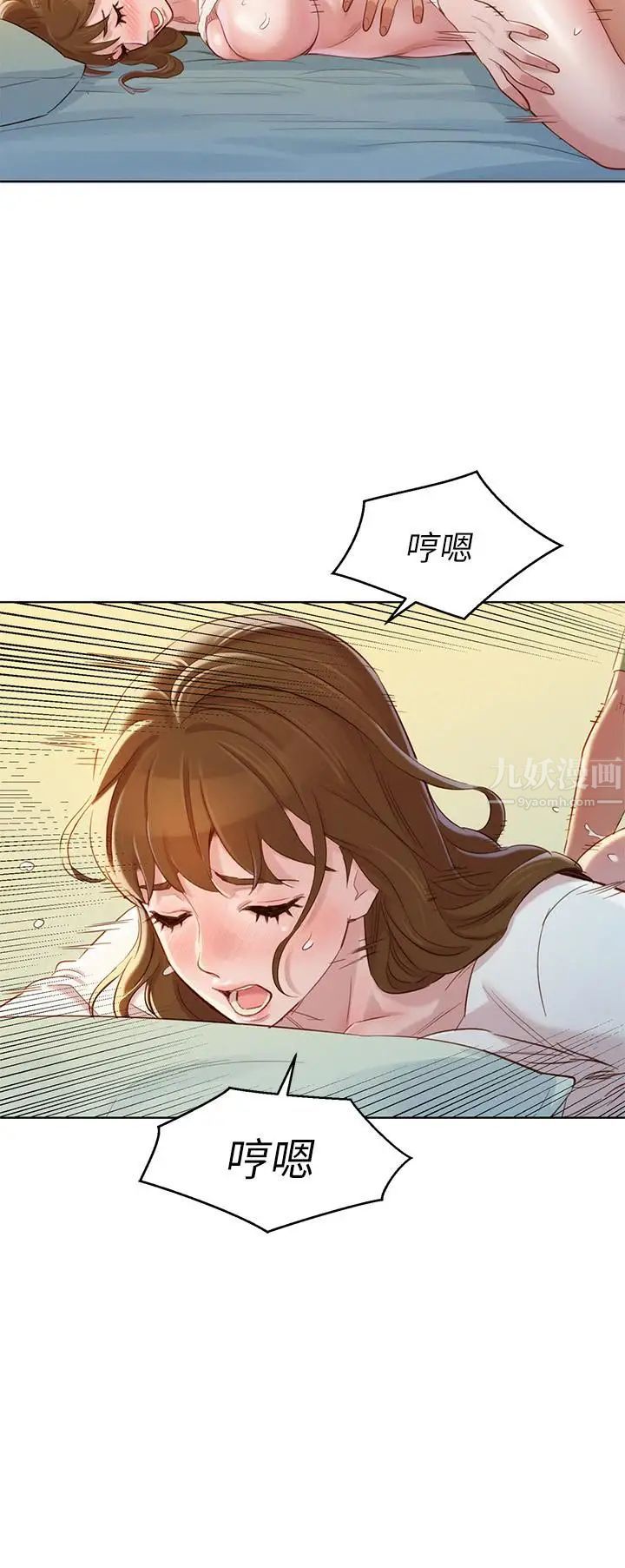 漂亮干姊姊第84话-志豪每天都性慾过盛