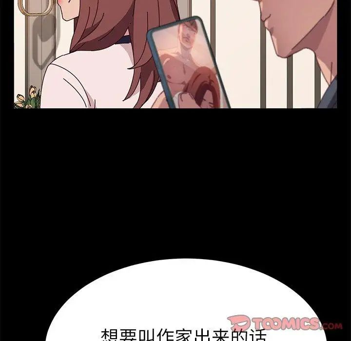 她们的恶作剧第30话