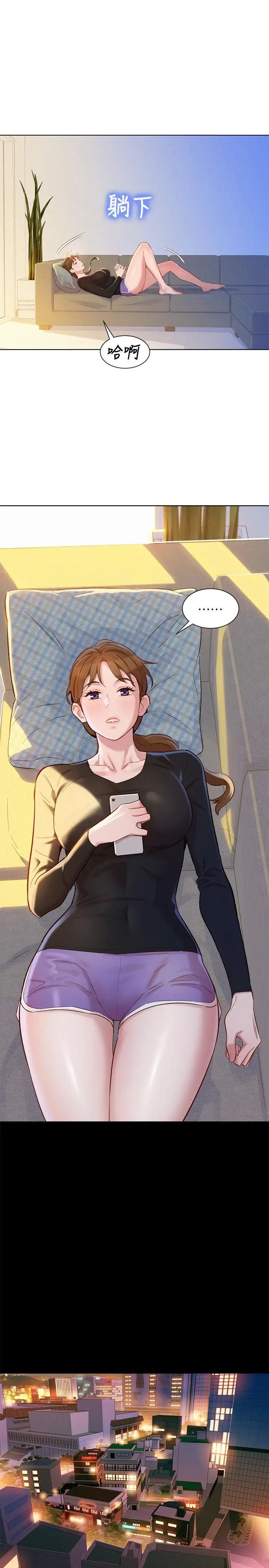 漂亮乾姊姊第85話-想睡慧美的初戀學長