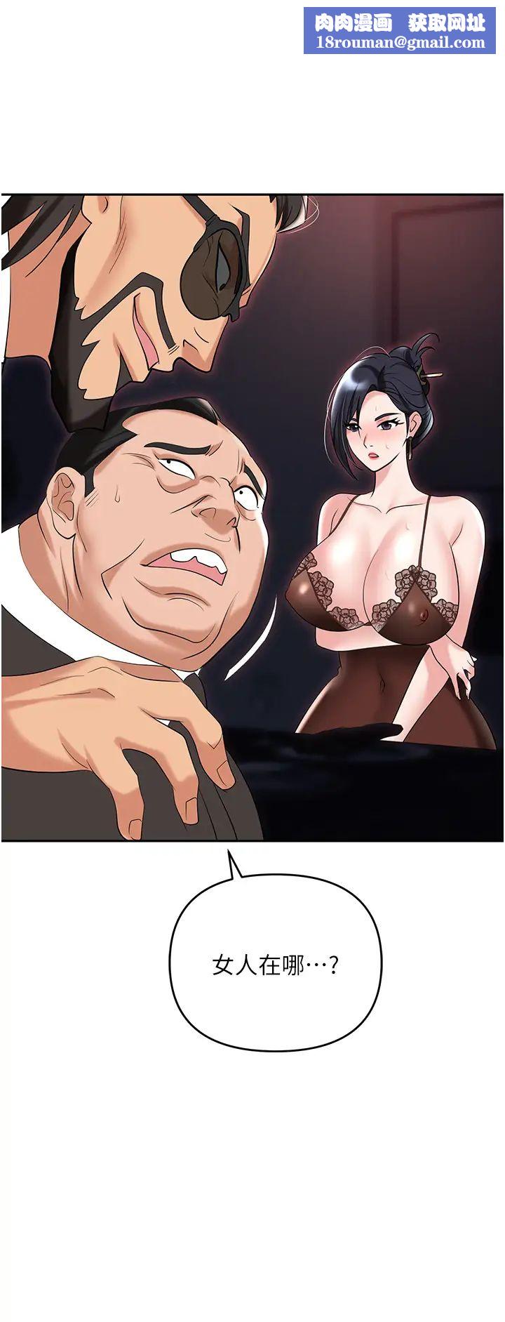 职场陷阱第78话-让男人超硬的菊花