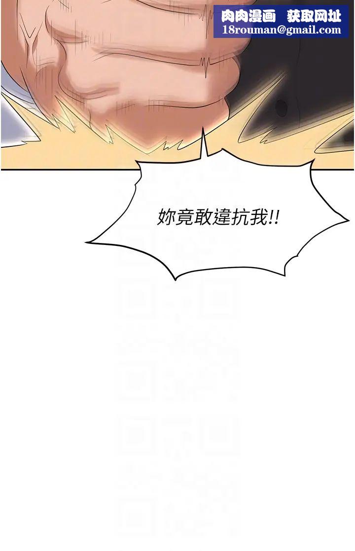 职场陷阱第78话-让男人超硬的菊花