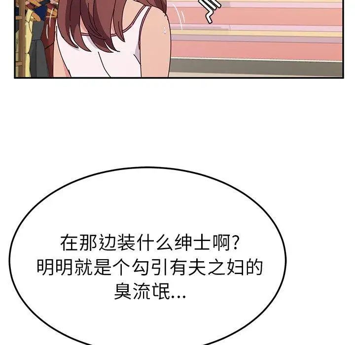 她们的恶作剧第31话
