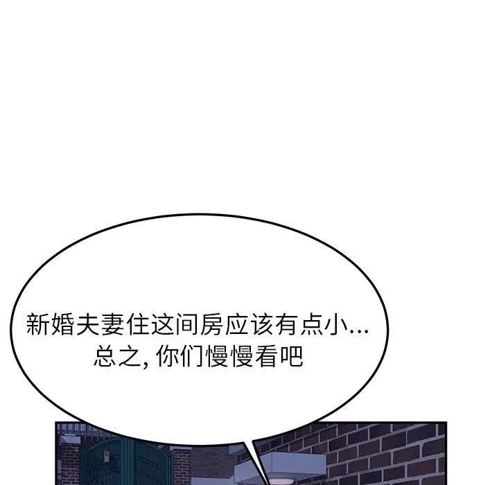 她们的恶作剧第31话