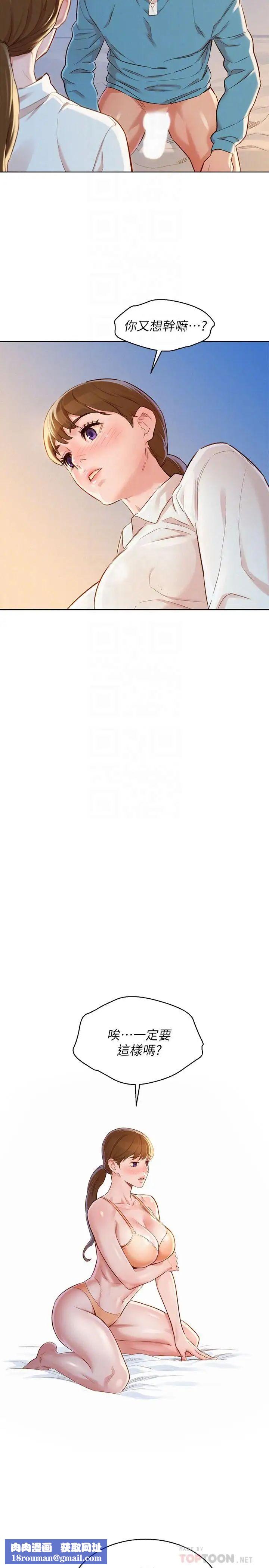 漂亮干姊姊第86话-这次不放进去是不行了