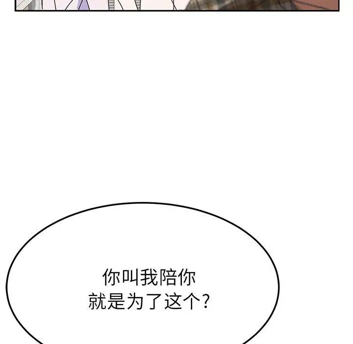 她们的恶作剧第31话