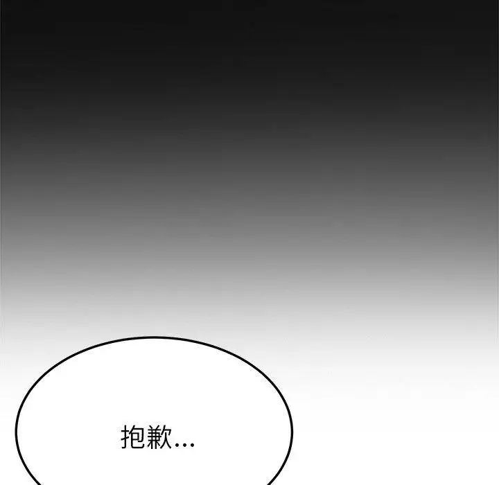 她們的惡作劇第31話