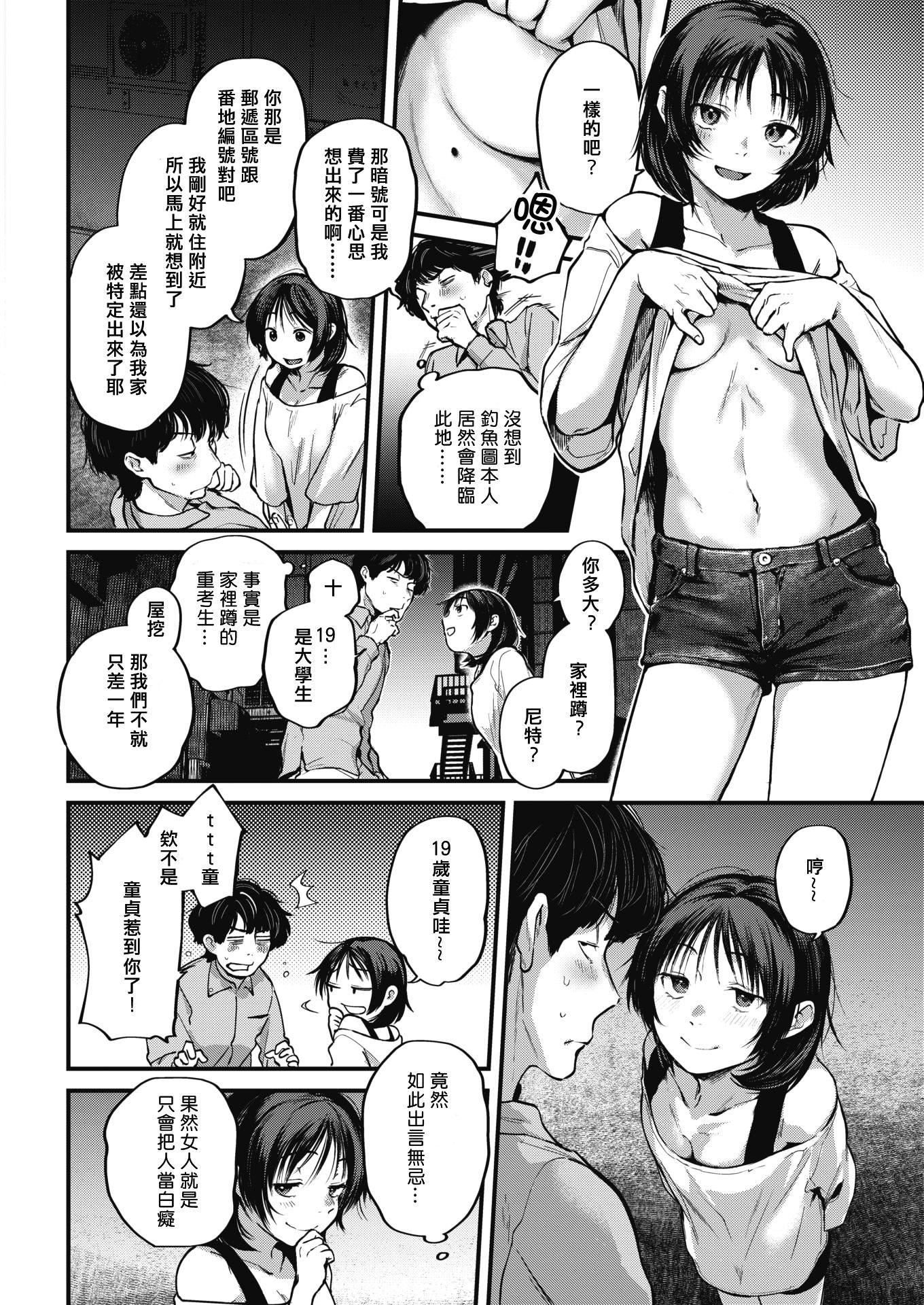 [ごさいじ]君が好きを分かるまで[無修正][ごさいじ]君が好きを分かるまで[無修正]