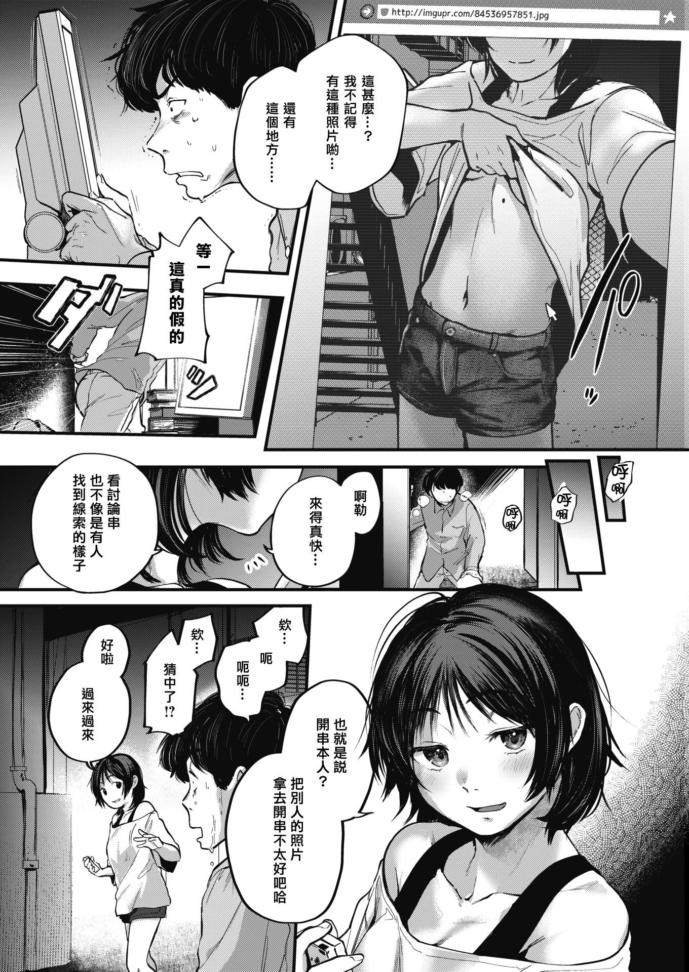 [ごさいじ]君が好きを分かるまで[无修正][ごさいじ]君が好きを分かるまで[无修正]