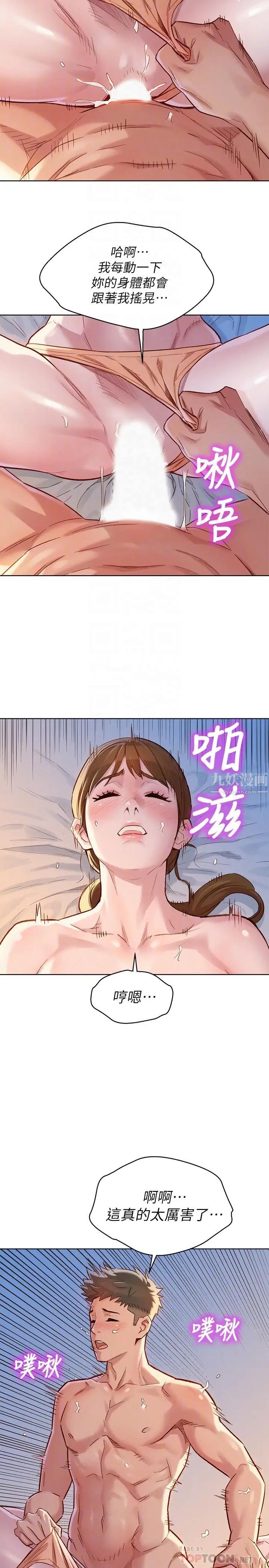 漂亮干姊姊第87话-慧美姐答应内射