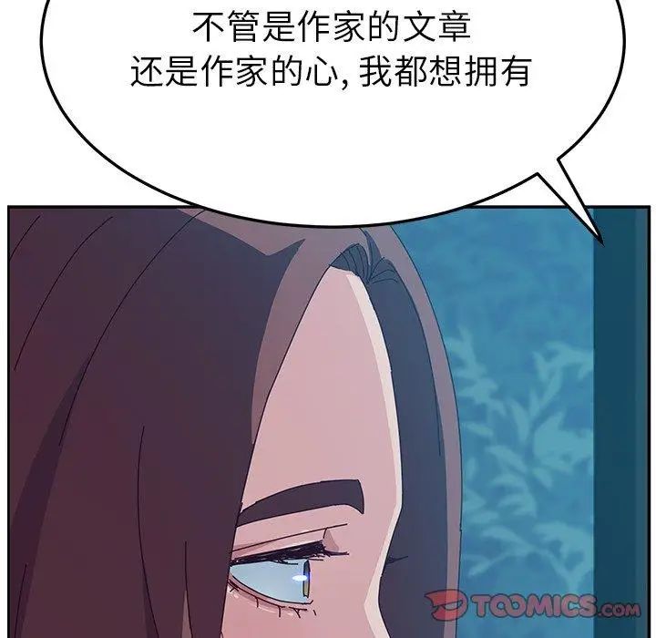 她們的惡作劇第31話