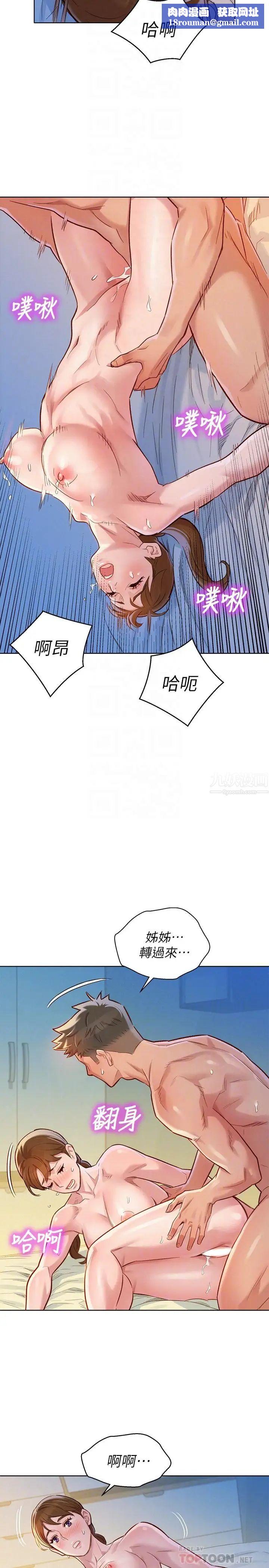 漂亮干姊姊第87话-慧美姐答应内射