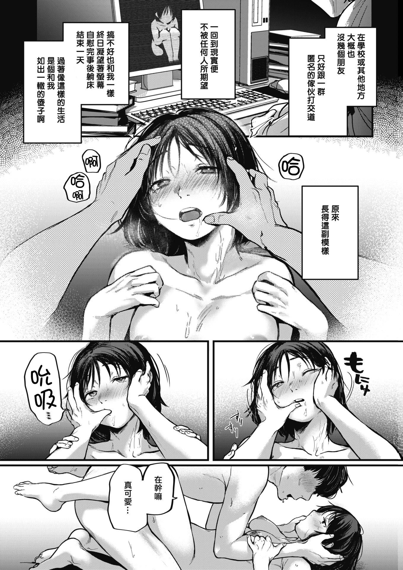 [ごさいじ]君が好きを分かるまで[无修正][ごさいじ]君が好きを分かるまで[无修正]