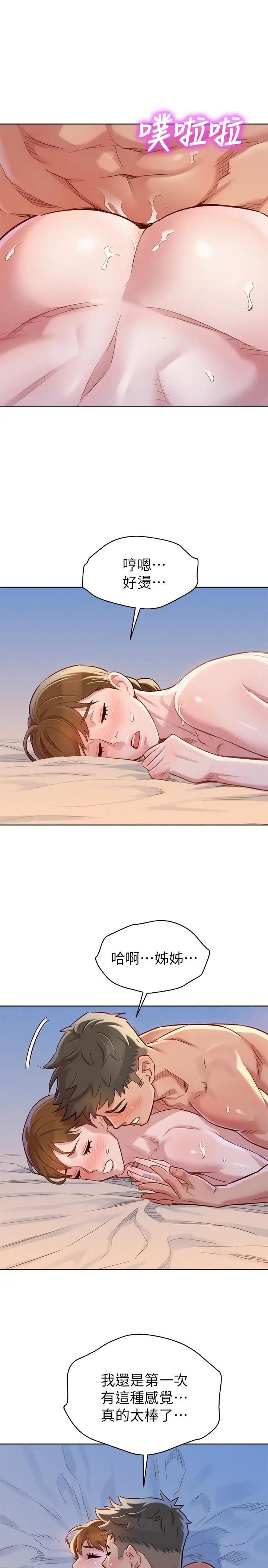 漂亮干姊姊第87话-慧美姐答应内射