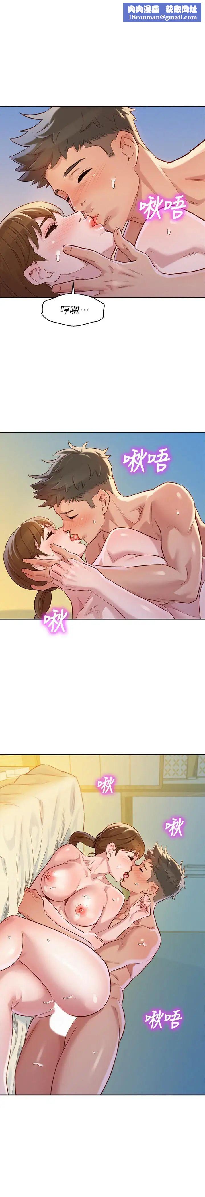 漂亮干姊姊第88话-感情日益加深的志豪与慧美